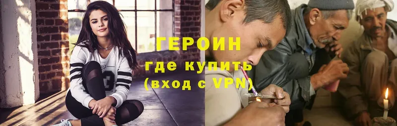 Героин Heroin  купить  сайты  Ставрополь 