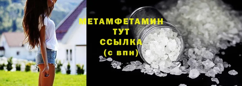 Метамфетамин Methamphetamine  Ставрополь 